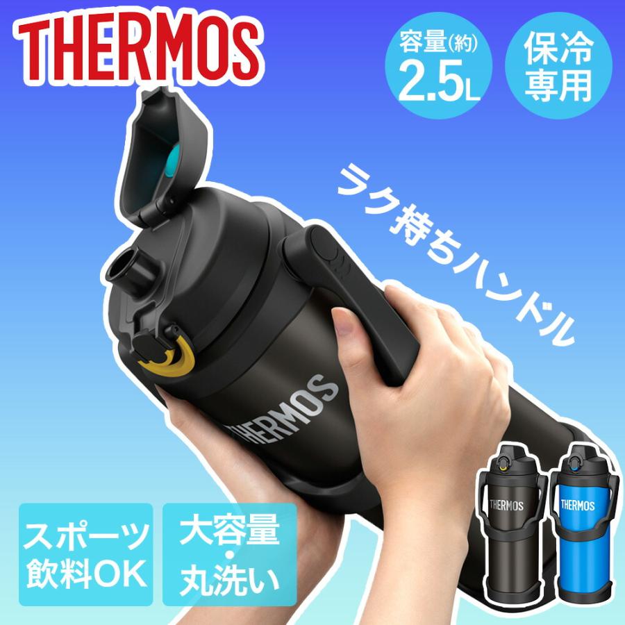 サーモス 水筒 2.5L 大容量 保冷 真空断熱スポーツジャグ FJQ-2500 THERMOS | ボトル 直のみ 直飲み 2.5リットル ワンタッチオープン スポ | 