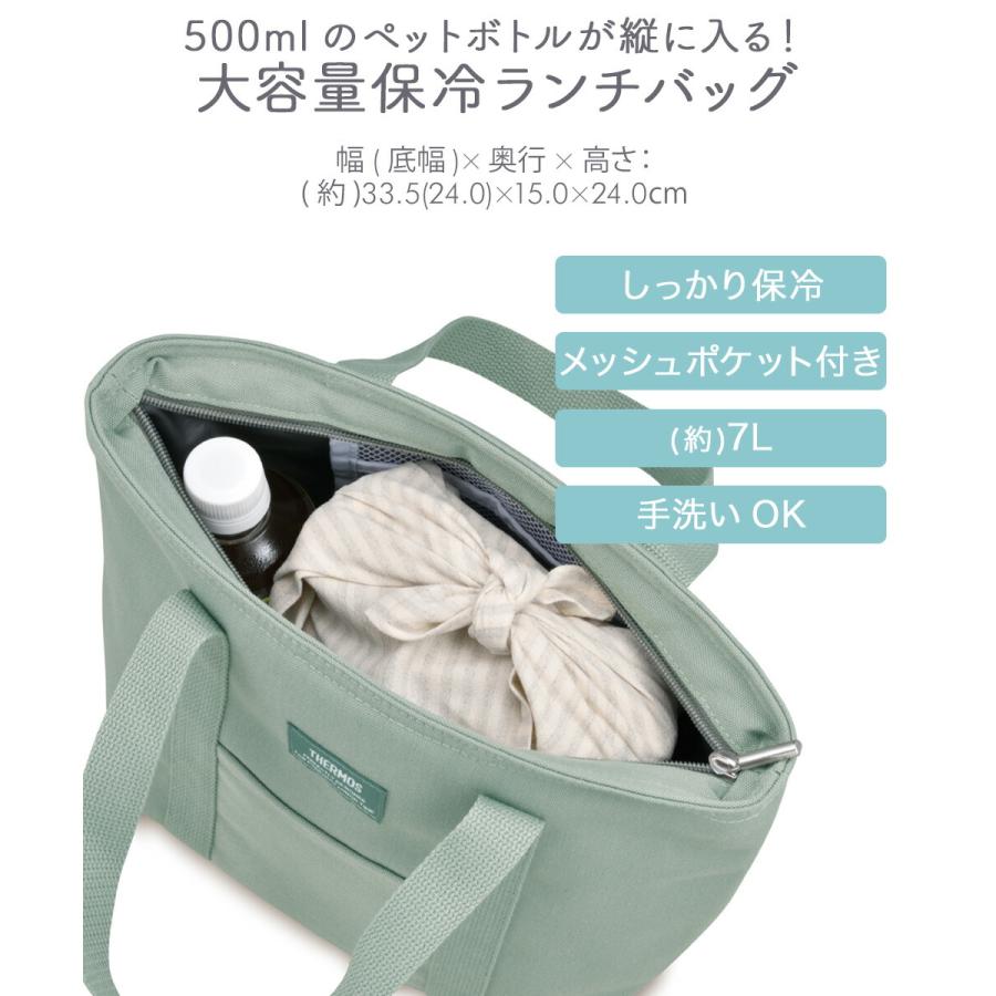 ランチバッグ 保冷 サーモス 保冷ランチバッグ RFF-007 7L トート