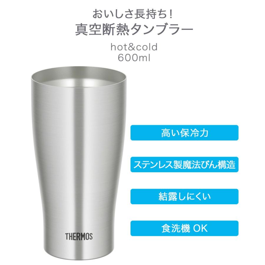 サーモス タンブラー 600ml 真空断熱 ステンレス JDY-600 S THERMOS
