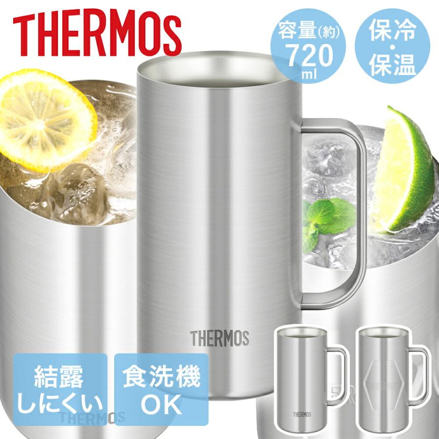 ビールジョッキ 720ml ステンレス 真空断熱 食洗機対応 サーモス JDK