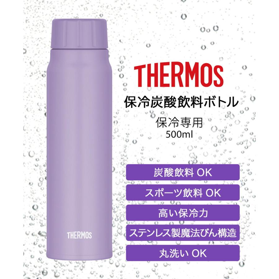 保冷 炭酸対応 水筒 500ml サーモス FJK-500 | THERMOS 炭酸 直飲み