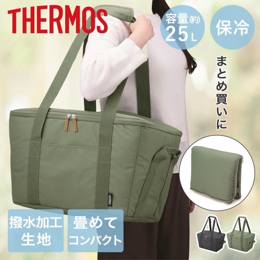 保冷 買い物カゴ用 バッグ RFG-025 25L 底板付き サーモス | THERMOS エコバッグ 保冷機能付き 買い物 レジかご スーパー 大容量 ペットボトル | 