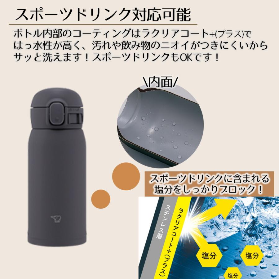 洗うのが楽 ワンタッチ マグ 360ml 象印 魔法瓶 SM-WS36 保冷 保温