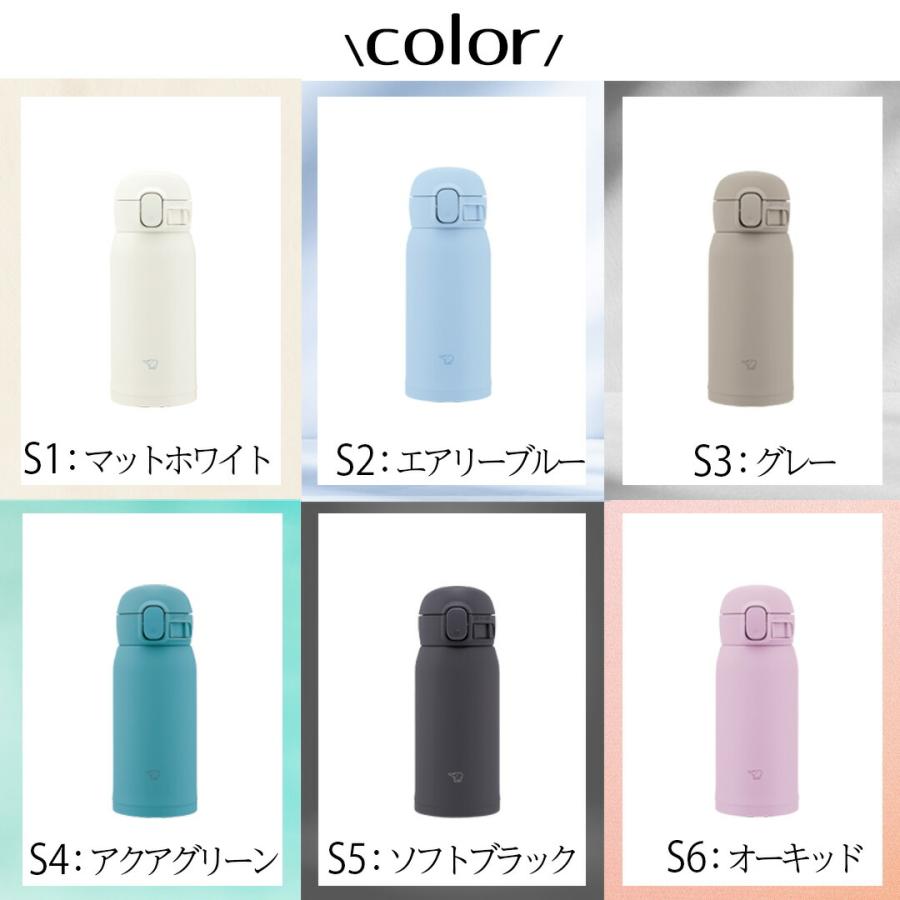 洗うのが楽 ワンタッチ マグ 360ml 象印 魔法瓶 SM-WS36 保冷 保温