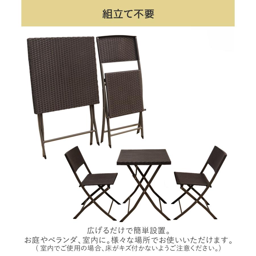（ラタン調）折りたたみ式ガーデンテーブルとイス３点セット 折りたたみ ガーデンテーブル 3点セットラタン調 ブラック