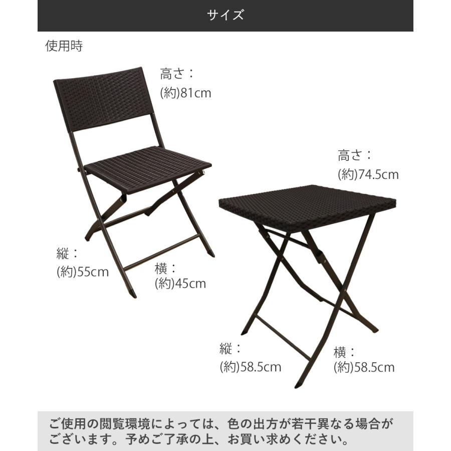 折りたたみ ガーデンテーブル 3点セットラタン調 ブラック