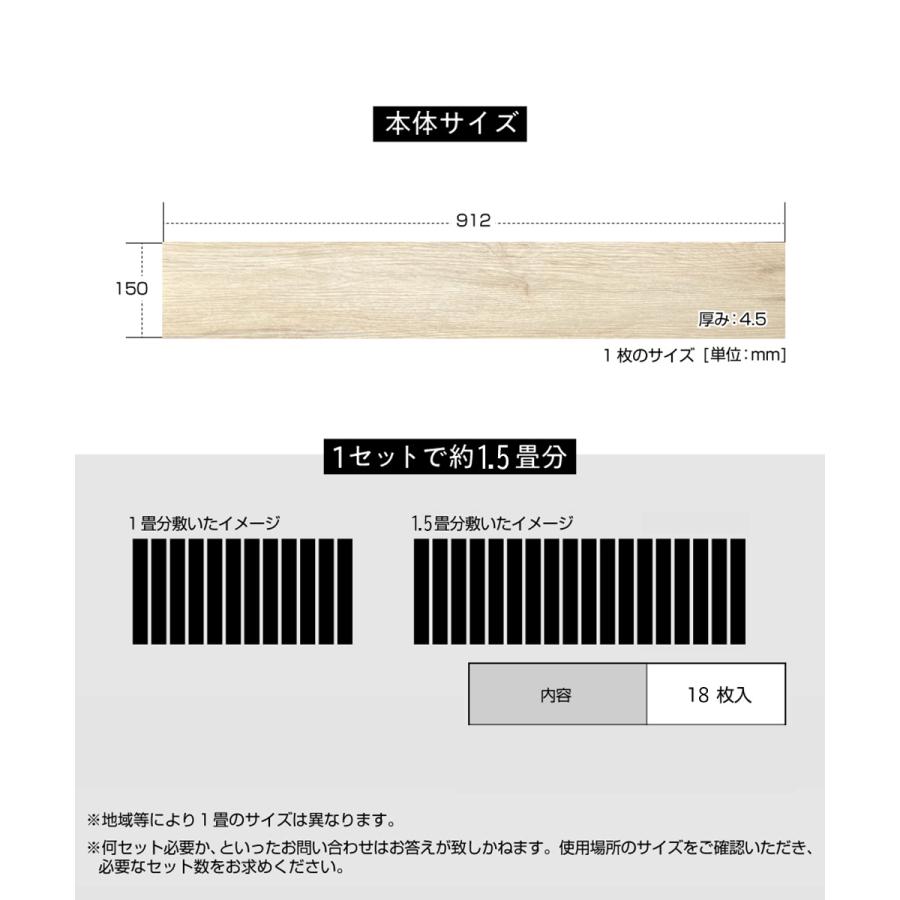 アウトレット おくだけ フローリング 18枚 1.5畳用 | フロアシート 床