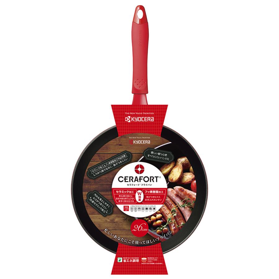 京セラ セラミック フライパン 26cm IH ガス火 セラフォート CFF-26A-BRD | IH対応 IHセラミックフライパン ガス ガス火 取手 取っ手 焦げ付きにくい 深型 |  | 06
