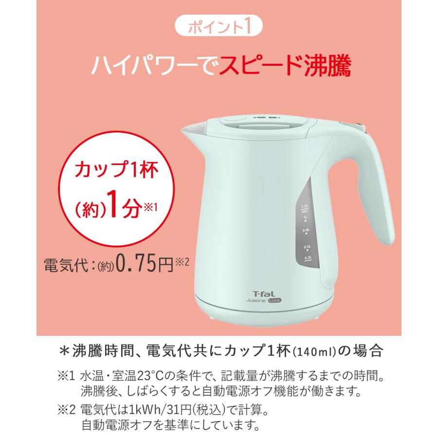 ティファール ジャスティン ロック 1.2L ケトル KO5901JP | t-fal T