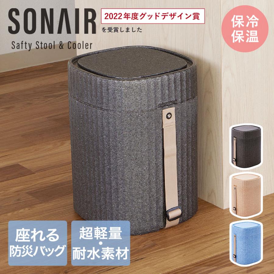 座れる防災 チェア SONAIR 340×310×430mm | 耐荷重120kg 水害 洪水 浮