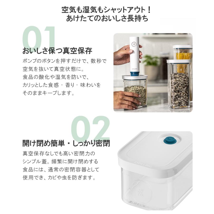 ツヴィリング フレッシュ&セーブ CUBE ボックスL 1.6L ポンプ別売り | 真空保存 保存容器 密封容器 真空保存容器 真空 密封 保存 容器 保存ケース 食 |  | 02