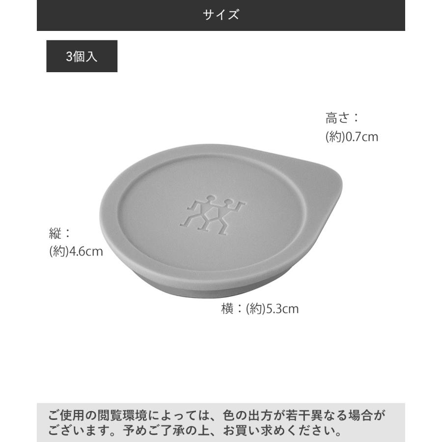 ツヴィリング フレッシュ＆セーブ CUBE バルブカバー 3個 Z1025-400