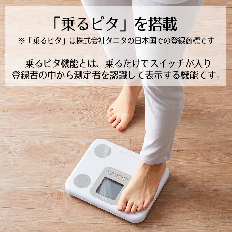 体組成計 BC-759 ホワイト タニタ | 体組織計 体重計 体重 体脂肪率