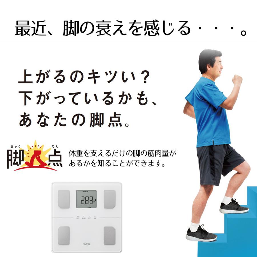 体組成計 BC-772 ホワイト タニタ | 体組織計 体重計 体重 体脂肪率