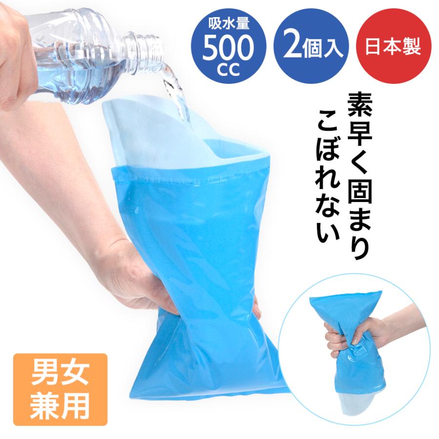 緊急ミニトイレ 2個入 セット | 緊急 トイレ 非常用トイレ 簡易トイレ