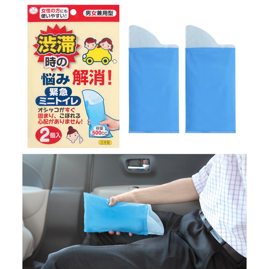 新品・50個セット●救急ミニオマル・携帯トイレ● 防災・災害時・男女兼用 渋滞時 BOUEKI（ボウエキ） 携帯用ミニトイレ 1回使用分×50個セット 大人