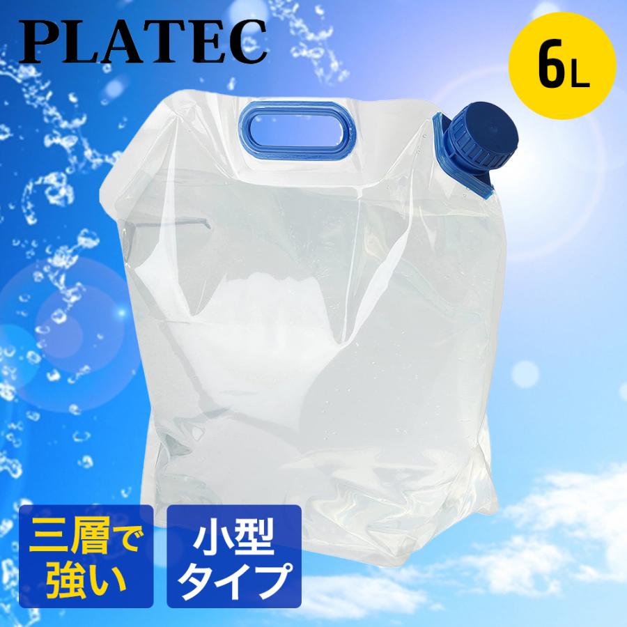 携帯 水タンク 6L | 折りたたみ クリア 登山 トレッキング キャンプ 