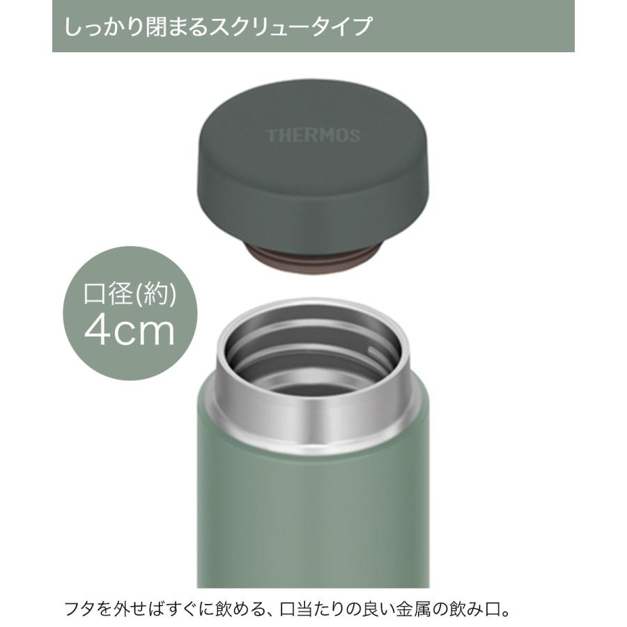 真空断熱ケータイマグ 480ml JON-481 サーモス | ボトル 水筒 マイボトル ダイレクトボトル スクリューボトル 保冷 保冷ボトル 保温ボトル 保温 魔法 |  | 02