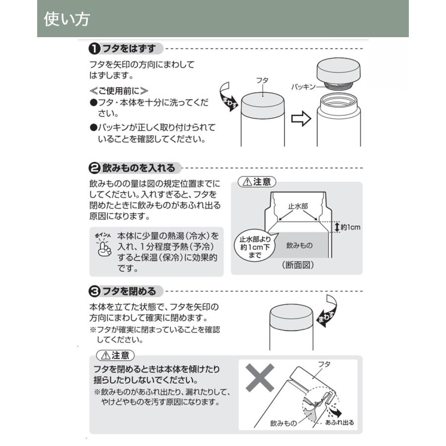 真空断熱ケータイマグ 480ml JON-481 サーモス | ボトル 水筒 マイボトル ダイレクトボトル スクリューボトル 保冷 保冷ボトル 保温ボトル 保温 魔法 |  | 07