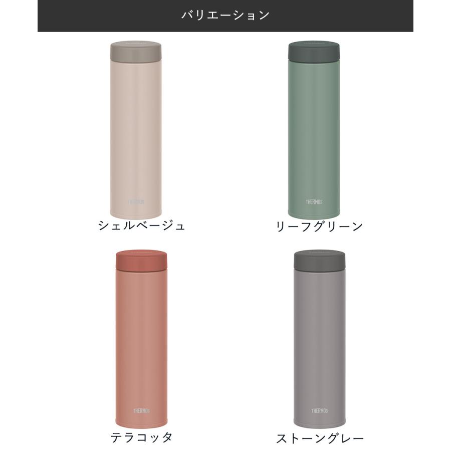 真空断熱ケータイマグ 480ml JON-481 サーモス | ボトル 水筒 マイボトル ダイレクトボトル スクリューボトル 保冷 保冷ボトル 保温ボトル 保温 魔法 |  | 08