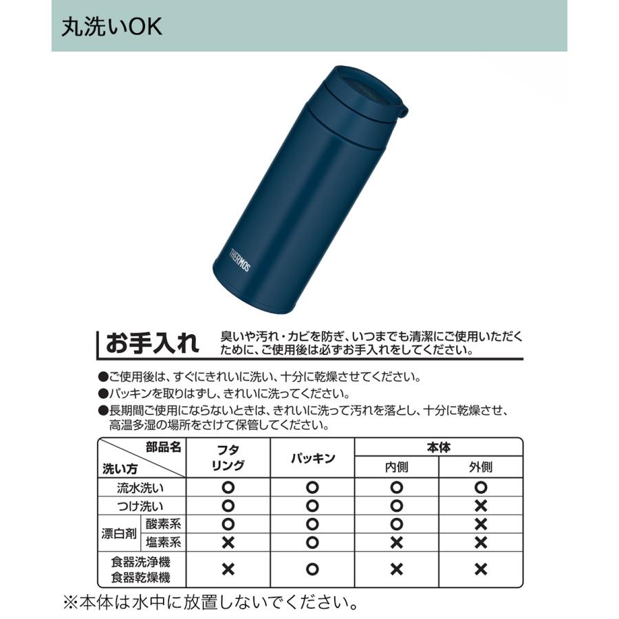 真空断熱ケータイマグ 500ml JOO-500 サーモス | ボトル 水筒 マイボトル ダイレクトボトル スクリューボトル 保冷 保冷ボトル 保温ボトル 保温 魔法 |  | 04