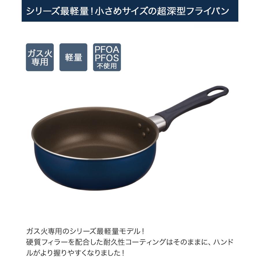 デュラブルシリーズ炒め鍋 20cm ネイビー KFI-020D サーモス | ガス火専用 20センチ 小さめ 耐摩耗性デュラブルコート ガス火 軽量 キズに強い 焦げ |  | 01