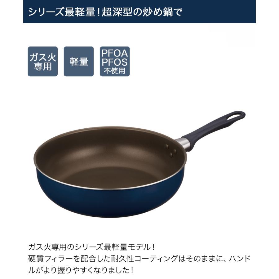 デュラブルシリーズ炒め鍋 28cm ネイビー KFI-028D サーモス | ガス火専用 28センチ 耐摩耗性デュラブルコート ガス火 軽量 キズに強い 焦げつきにく |  | 01