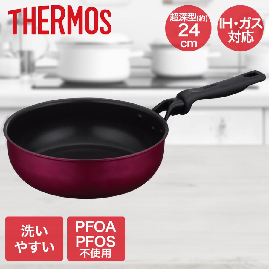 デュラブルシリーズ炒め鍋 24cm レッド KFM-024D サーモス | 24センチ 耐摩耗性デュラブルコート ガス火 IH キズに強い 焦げつきにくい PFOA | 