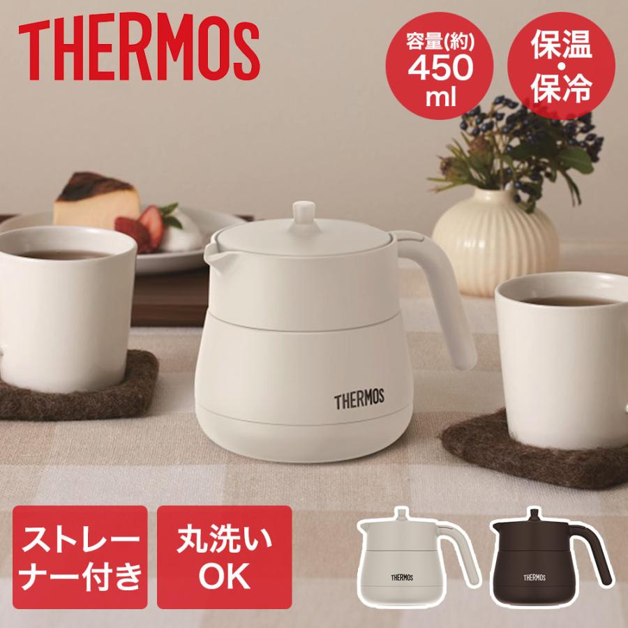 真空断熱ティーポット 450ml TTE-450 サーモス THERMOS | 卓上ポット 保温 ティーポット 保温ポット ステンレス 魔法瓶 魔法びん 卓上 ポット | 
