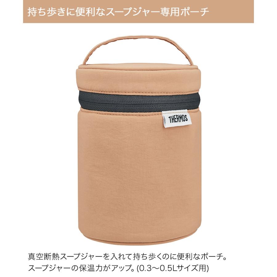 スープジャーポーチ RET-003 300〜500ml サーモス | スープジャー