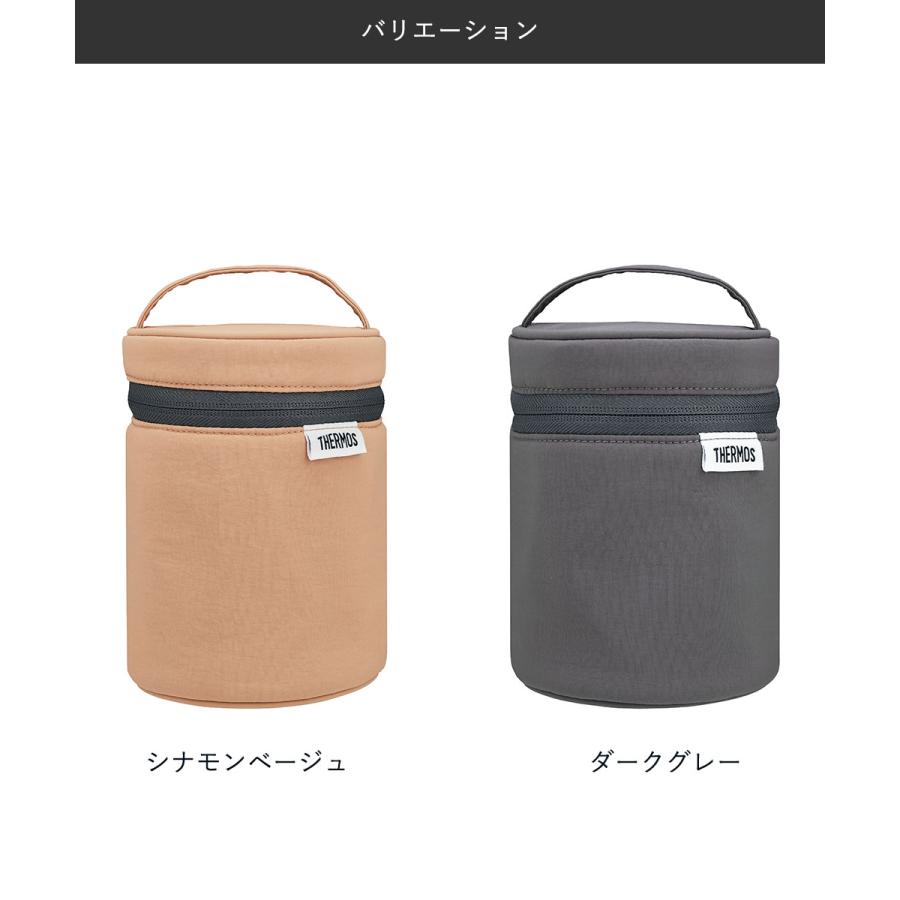 スープジャーポーチ RET-003 300〜500ml サーモス | スープジャー