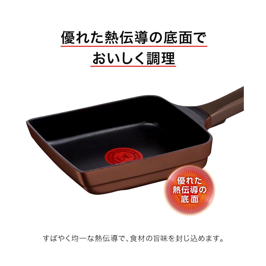 ティファール IH チタン・エクセレンス モカ エッグロースター 卵焼き