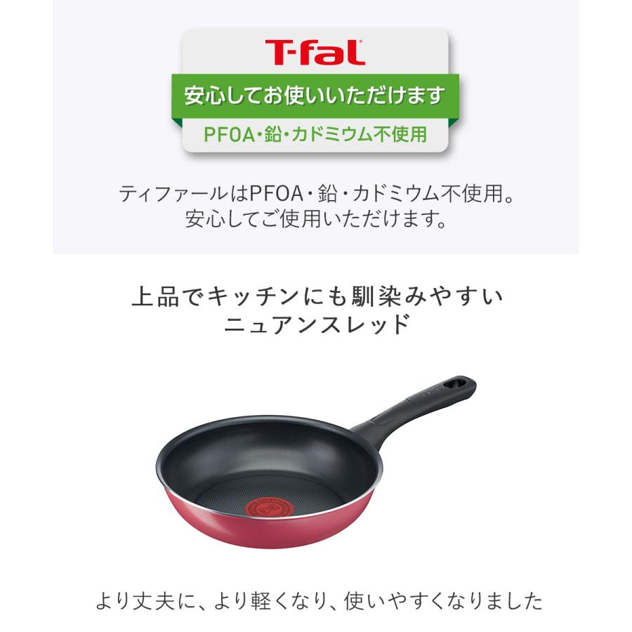 ティファール クランベリーレッドフライパン フライパン 20cm ガス火