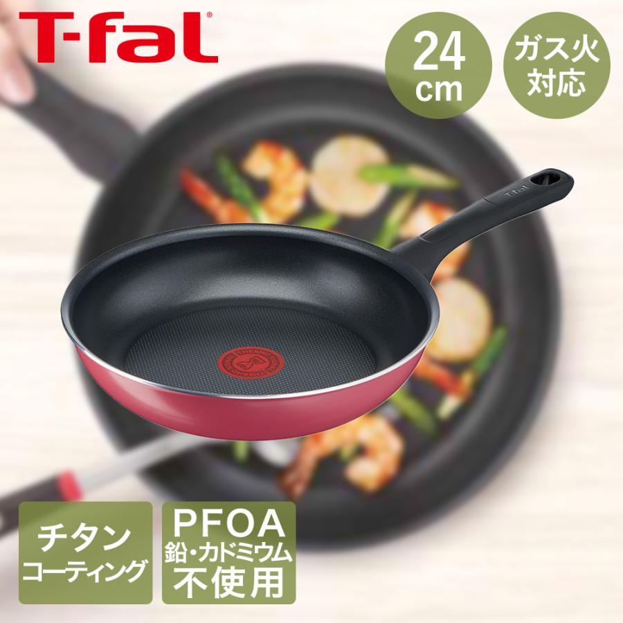 ティファール クランベリーレッドフライパン フライパン 24cm ガス火