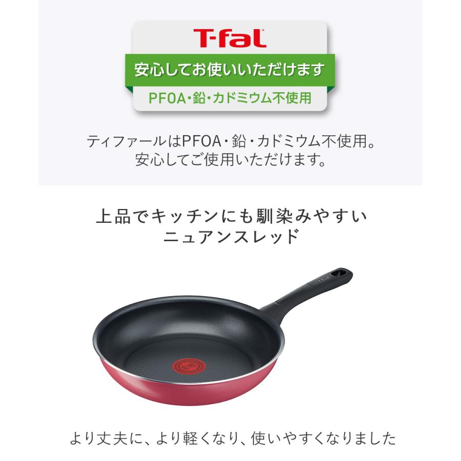 ティファール クランベリーレッドフライパン フライパン 24cm ガス火