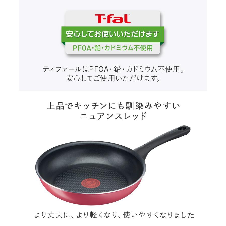 ティファール クランベリーレッドフライパン フライパン 26cm ガス火