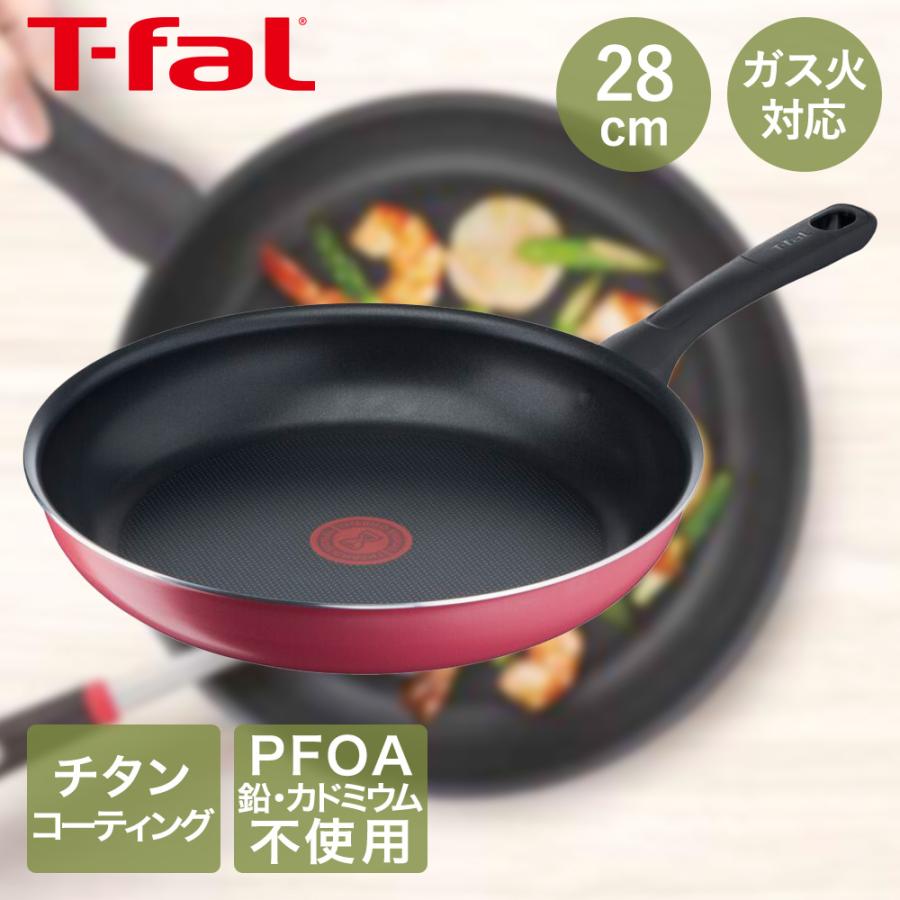 ティファール クランベリーレッドフライパン フライパン 28cm ガス火