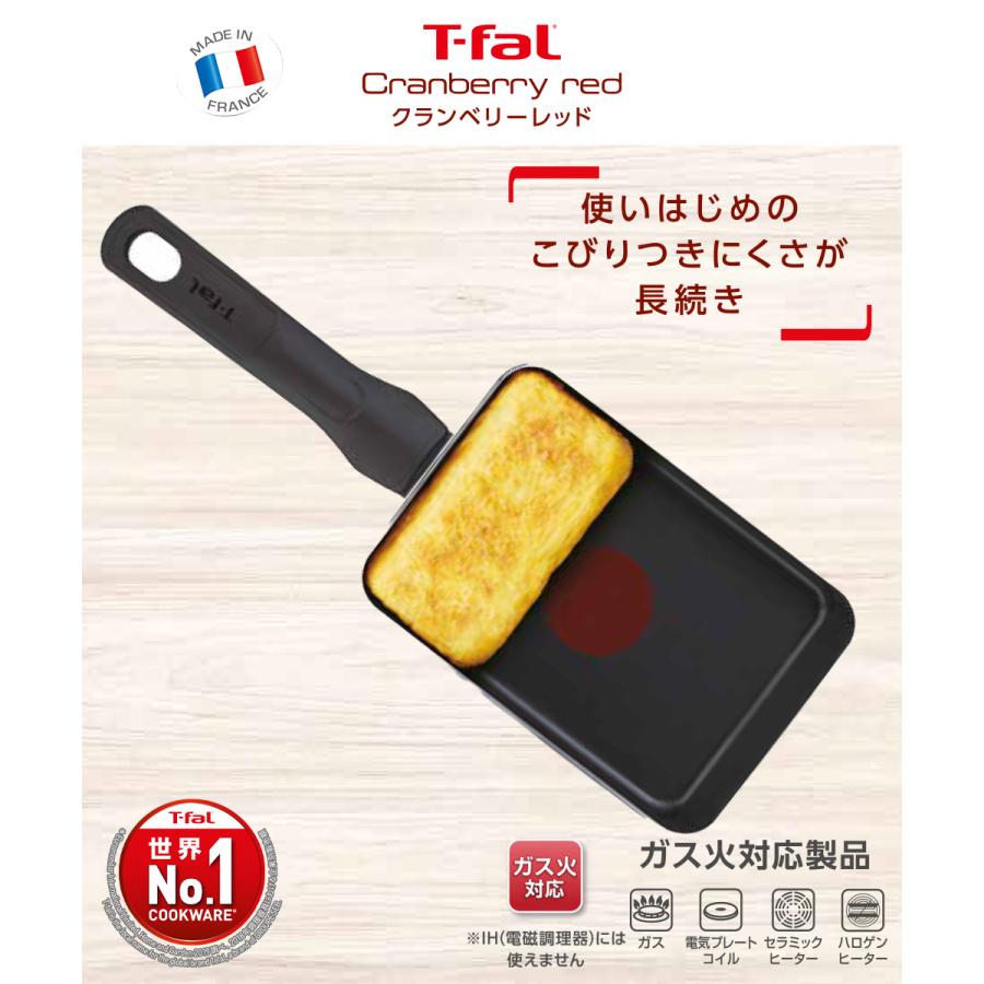 ティファール クランベリーレッド エッグロースター 卵焼き