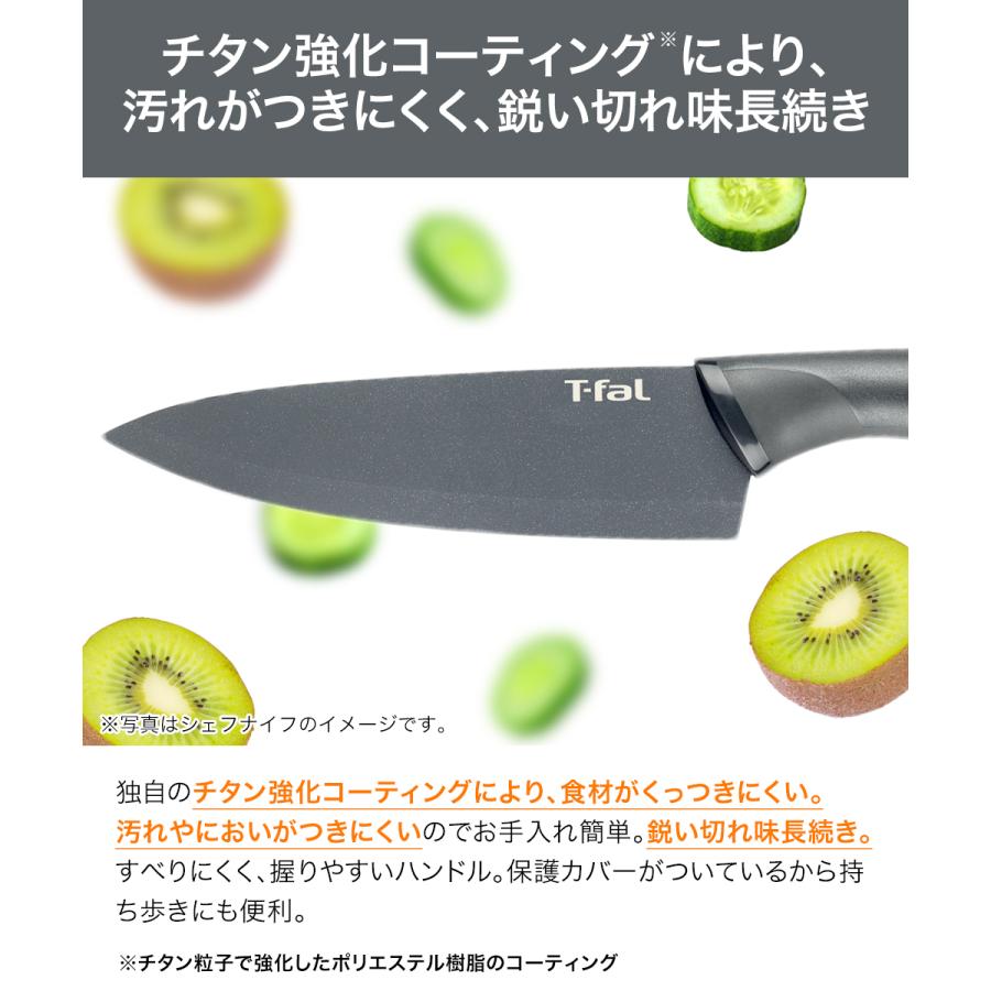 ティファール フレッシュキッチン サントクナイフ 16.5cm K13402 | t