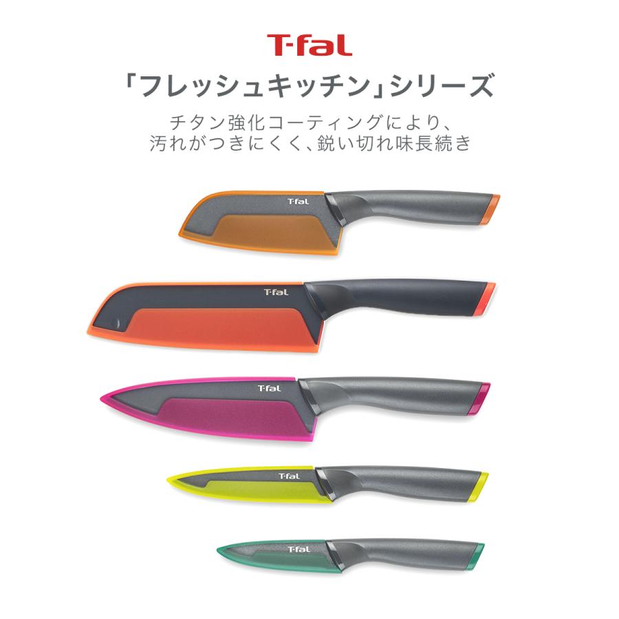 ティファール フレッシュキッチン サントクナイフ 16.5cm K13402 | t