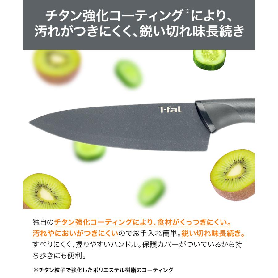 ティファール フレッシュキッチン シェフナイフ 15cm K13403 | t-fal T