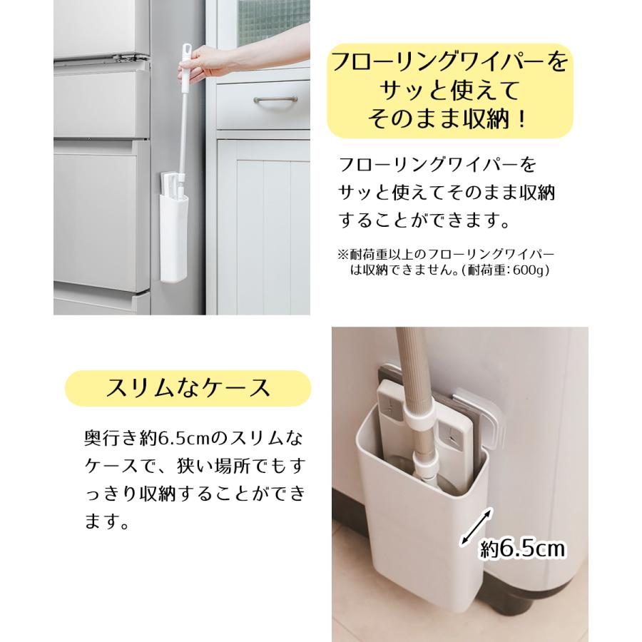 フローリングワイパーケース (ワイパー別売) sm＠rt952 アズマ工業 | 入れ物 ケース単品 フローリングワイパーケース ケース 収納 マグネット収納 スタンド |  | 02