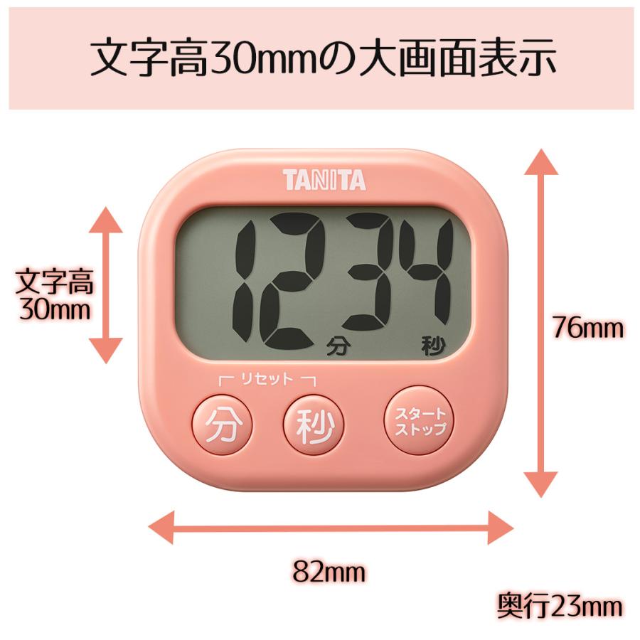 タニタ タイマー 抗菌でか見えタイマー TD-429 | TANITA キッチンタイマー マグネット 勉強 学習 タイマー おしゃれ 時計 デジタルタイマー お料理 |  | 04