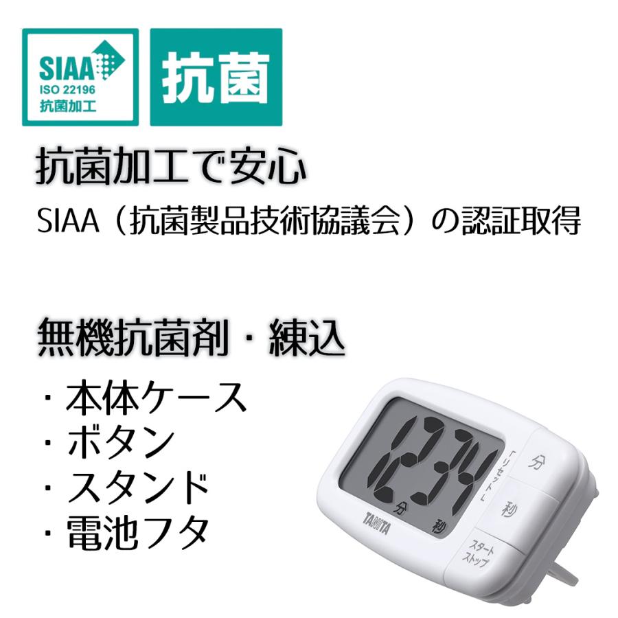 タニタ タイマー 抗菌でか見えタイマー TD-430 | TANITA キッチンタイマー マグネット 勉強 学習 タイマー おしゃれ 時計 デジタルタイマー お料理 |  | 02