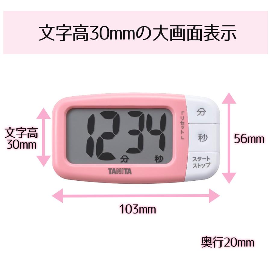 タニタ タイマー 抗菌でか見えタイマー TD-430 | TANITA キッチンタイマー マグネット 勉強 学習 タイマー おしゃれ 時計 デジタルタイマー お料理 |  | 04