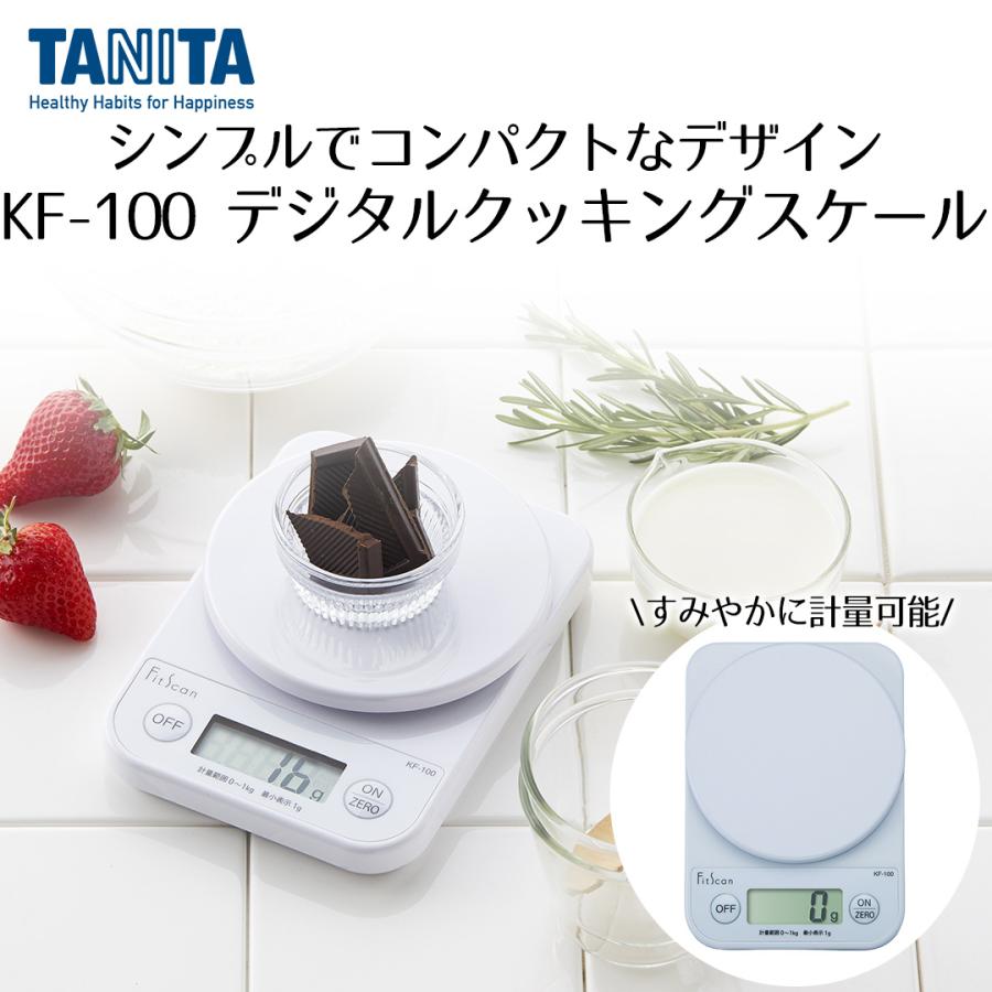 タニタ デジタルクッキングスケール ホワイト KF-100-WH | TANITA スケール キッチンスケール キッチンはかり キッチン測り はかり 測り おしゃれ | 