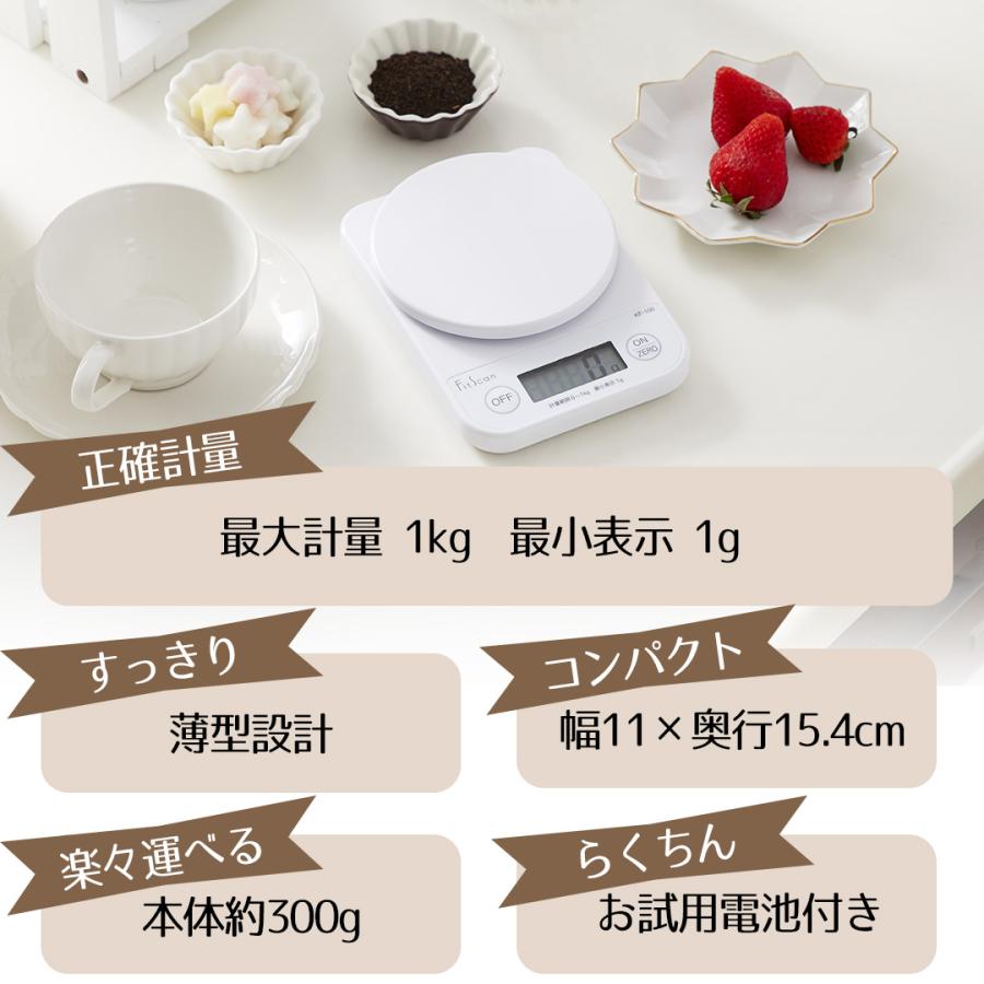 タニタ デジタルクッキングスケール ホワイト KF-100-WH | TANITA スケール キッチンスケール キッチンはかり キッチン測り はかり 測り おしゃれ |  | 01