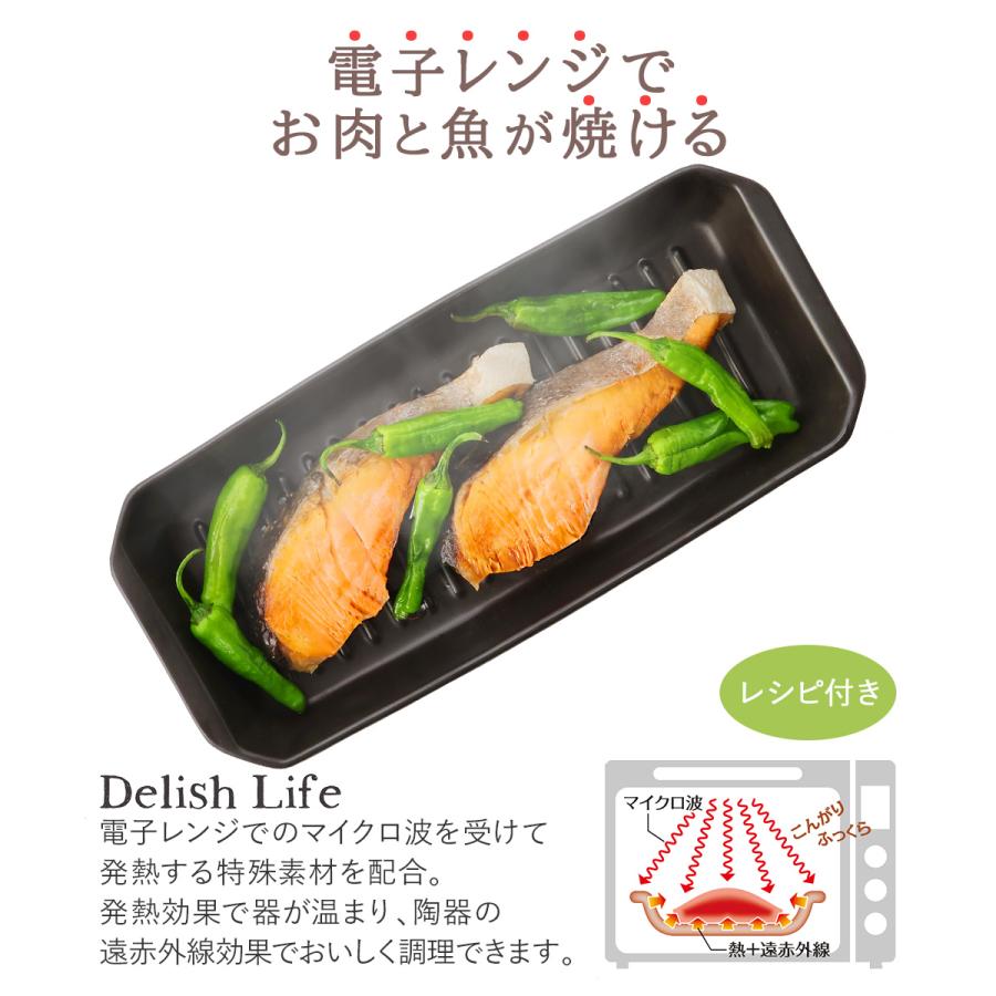 送料無料クーポン配布中 9日から10日限定】 耐熱陶器 レンジ魚