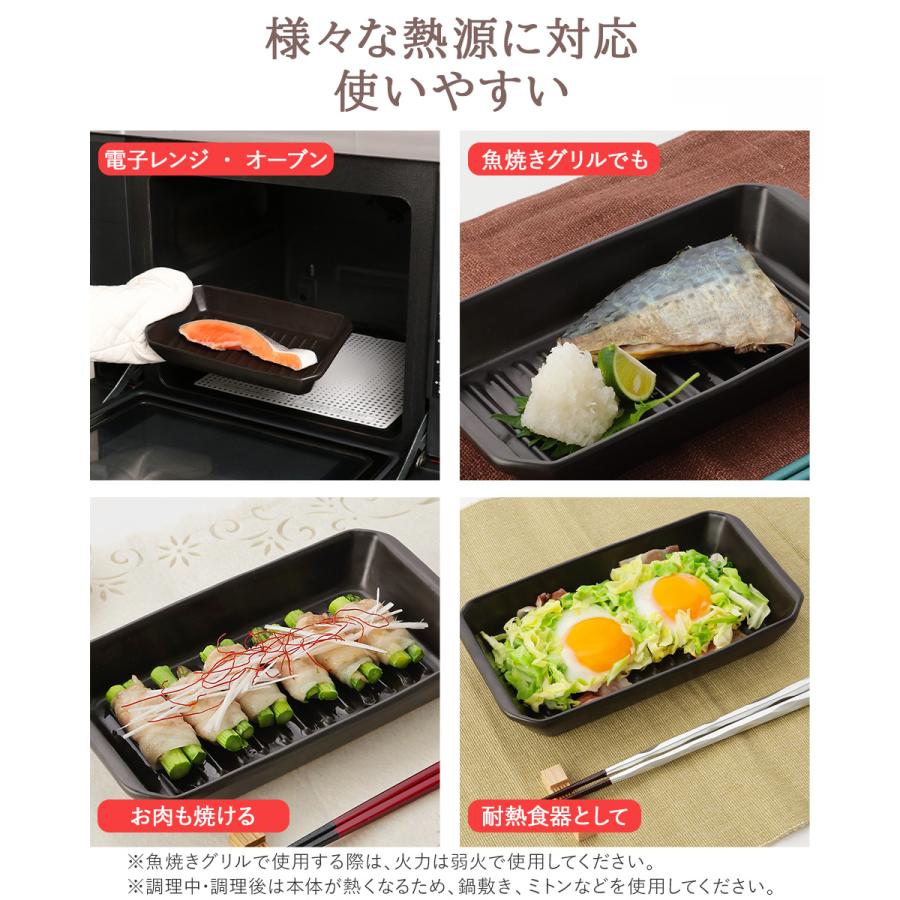 耐熱陶器 レンジ魚焼きプレート長角 19cm イシガキ産業 | 焼き魚 焼魚