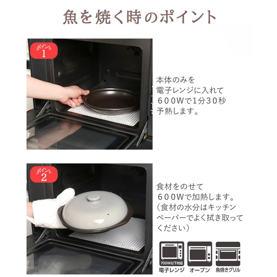 耐熱陶器 レンジ魚焼きプレート丸型蓋付 19cm イシガキ産業 | 焼き魚